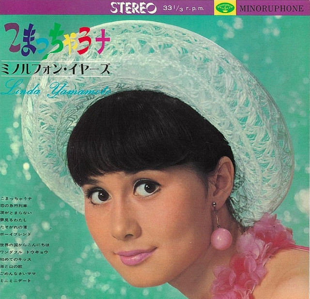 こまっちゃうナ - song and lyrics by 山本リンダ | Spotify