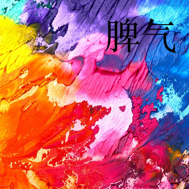 朱惠