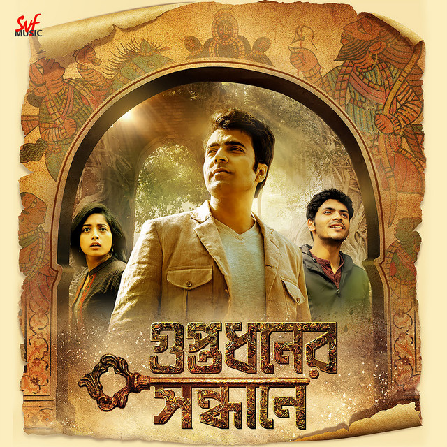 Rangiye Diye Jao cover art