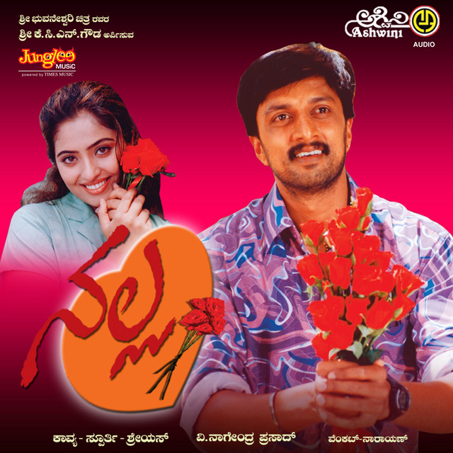Nalla (Original Motion Picture Soundtrack) cover art