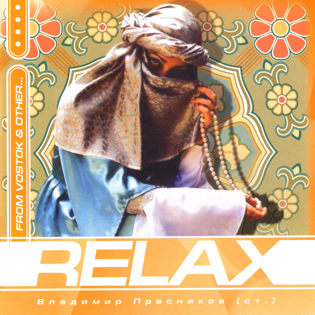 St Vita Dance Song By Presnyakov V P Spotify