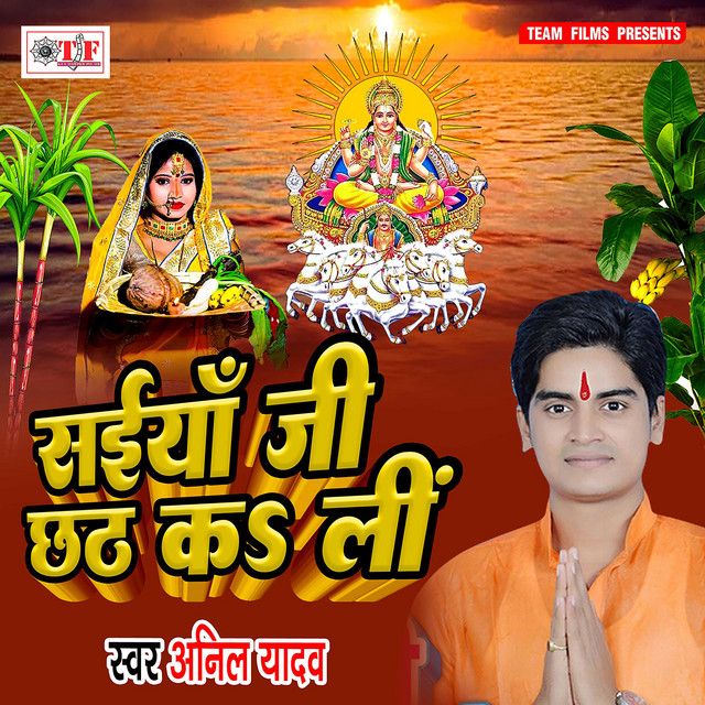 Saiya Ji Chhath Ka Li cover art