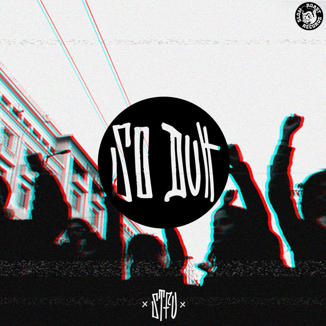 So Duh cover art