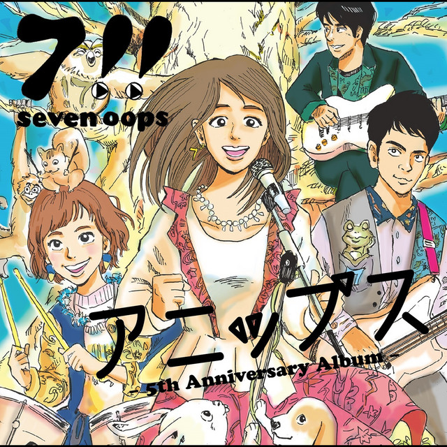 アニップス cover art