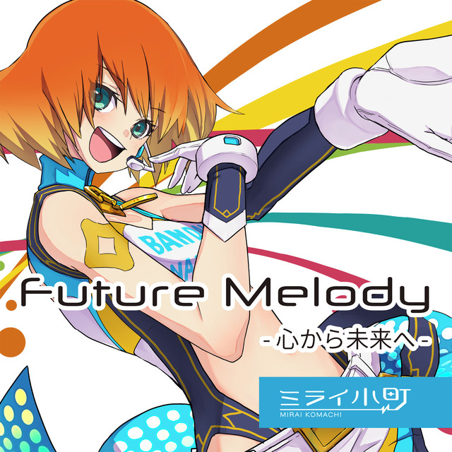 Future Melody - 心から未来へ - - Single by ミライ小町 | Spotify