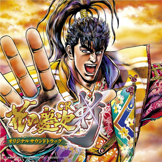 Cr Hana No Keiji - Zan'' Original Sound Track - EP by Various