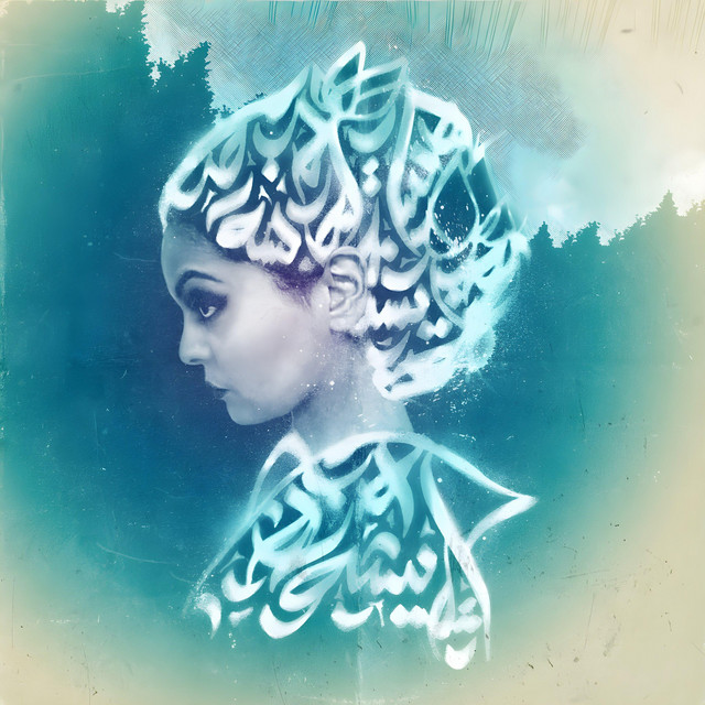 Ana Aïcha cover
