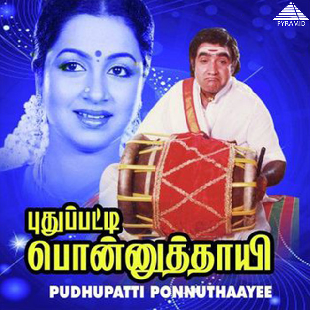 Pudhupatti Ponnuthaayee (Original Motion Picture Soundtrack)