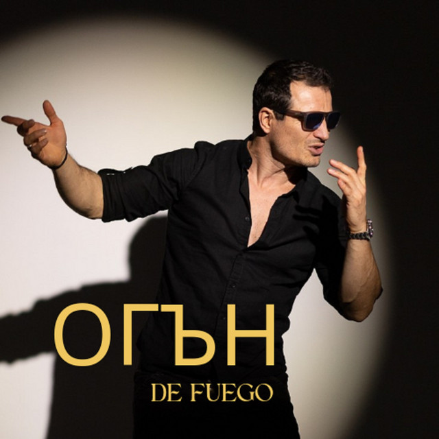 Dimitar Lazarov - De Fuego