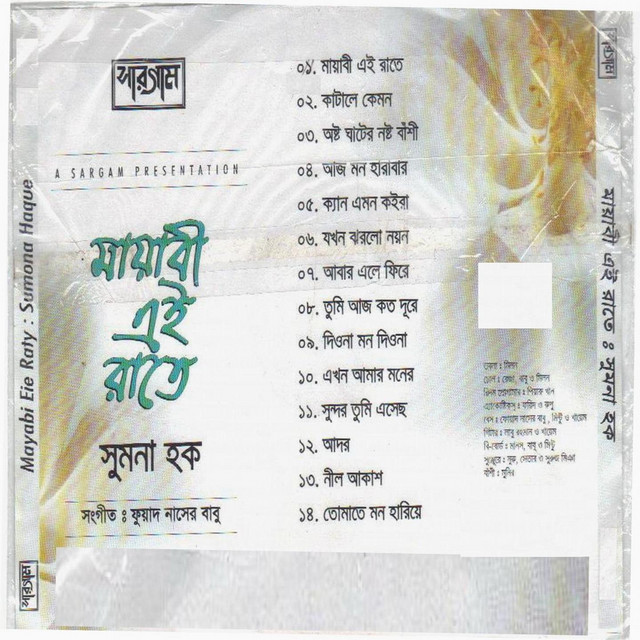 Mayabi ei raate cover art