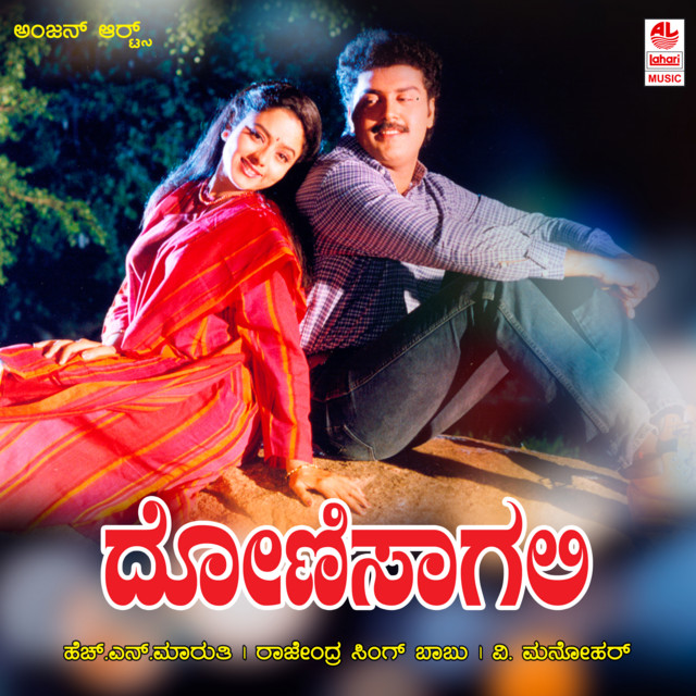 Doni Saagali cover art