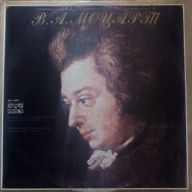 Symphony No. 15 in G Major, K. 124: III. Menuetto