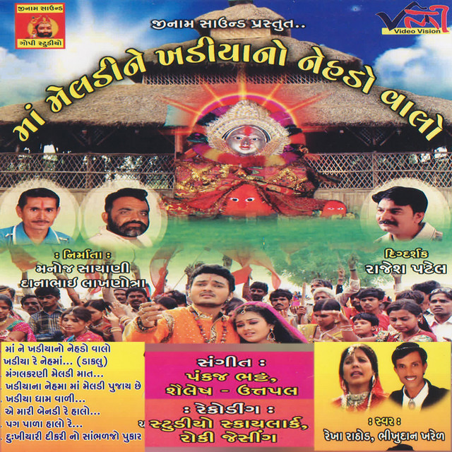 Maa ne Khadiya no Nehdo Vhalo re.. cover art