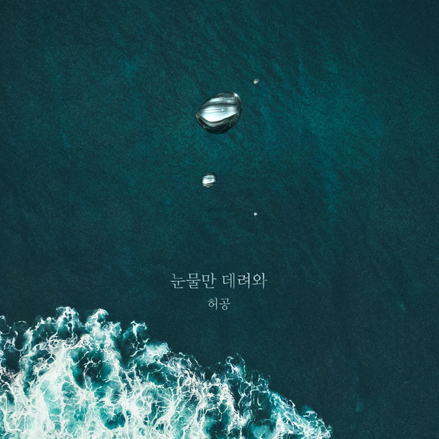 Mysterious Personal Shopper (KBS 2TV DRAMA) OST Part.11
