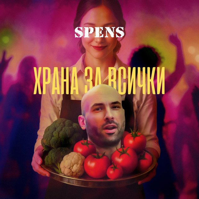 Храна за Всички cover art
