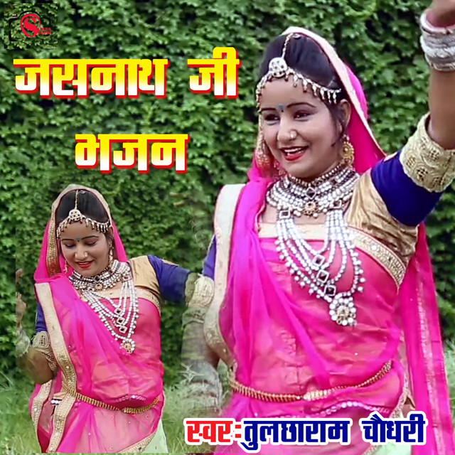 Tulcharam Choudhary