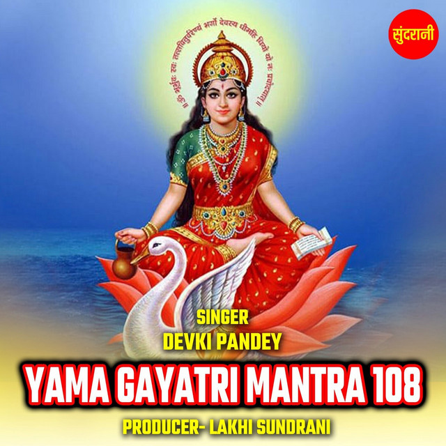 Обкладинка: Yama Gayatri Mantra 108 — Devki Pandey