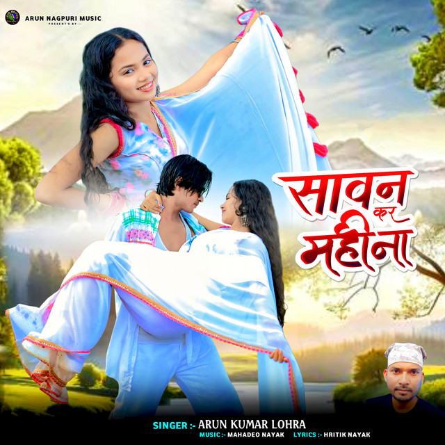 SAWAN KAR MAHINA