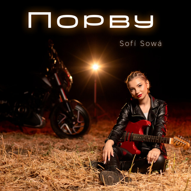 Обкладинка: Порву — Sofí Sowá