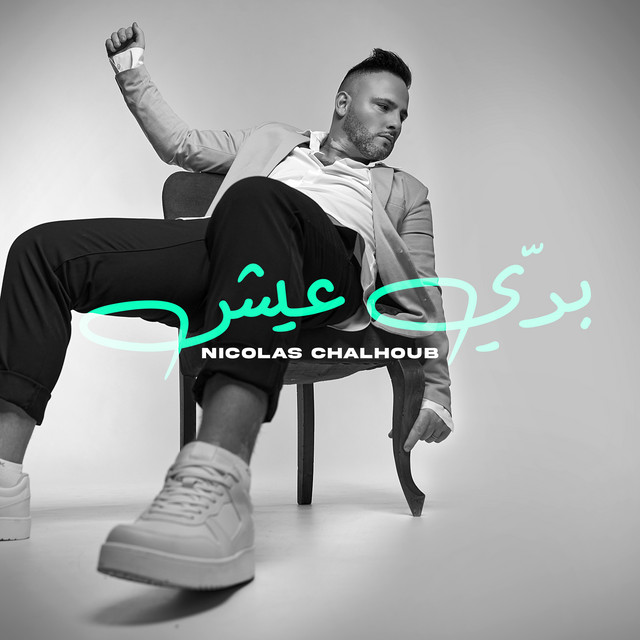 Badi Eich cover art