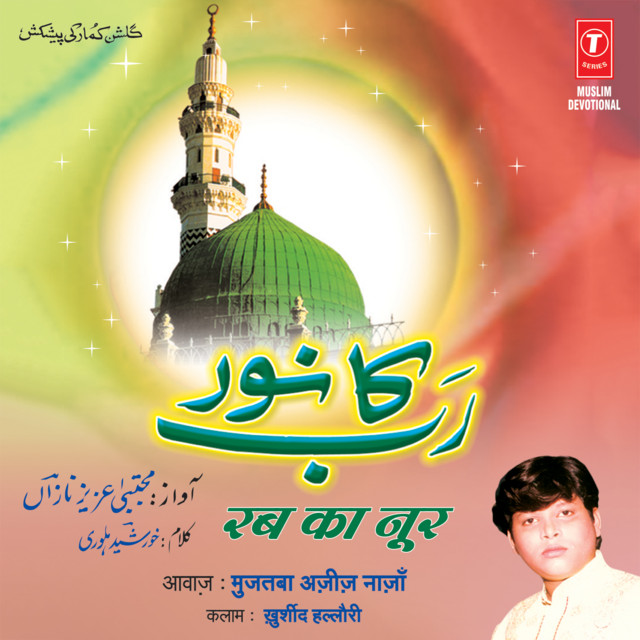 Tu Hi Khuda Hai cover art