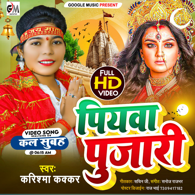 Piyawa Pujari