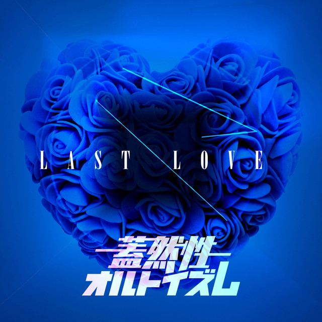 LAST LOVE cover