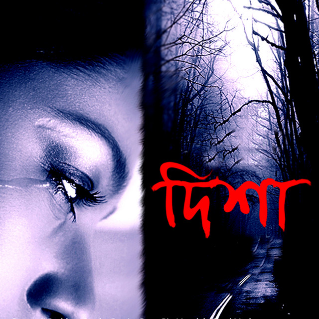 Disha (Original Motion Picture Soundtrack) album image