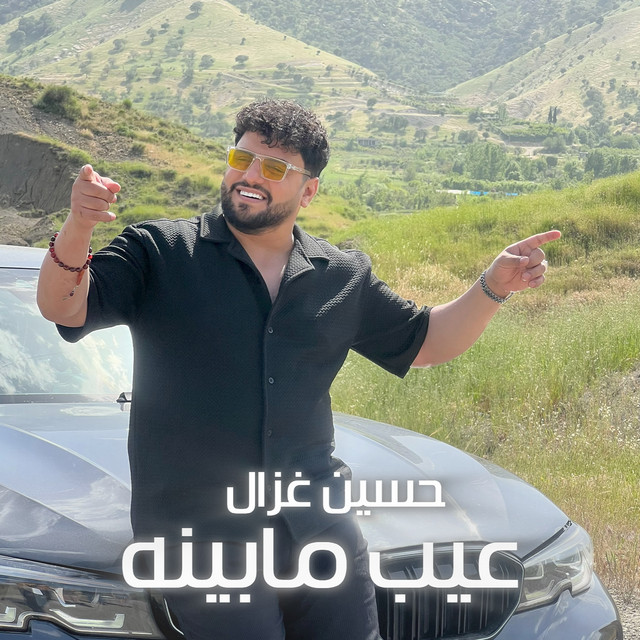 Eib Ma Benah