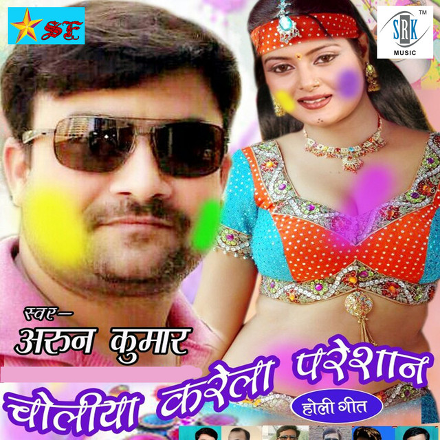 Choliya Karela Paresan cover art