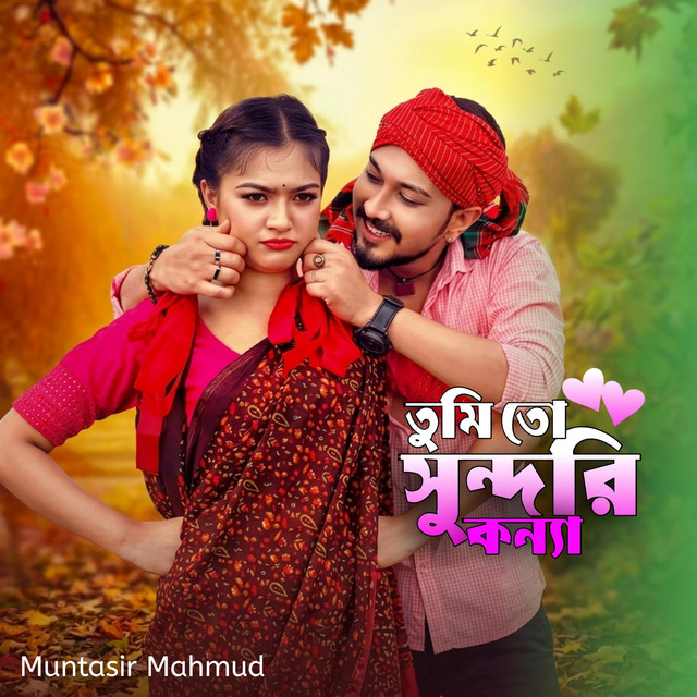 Muntasir Mahmud