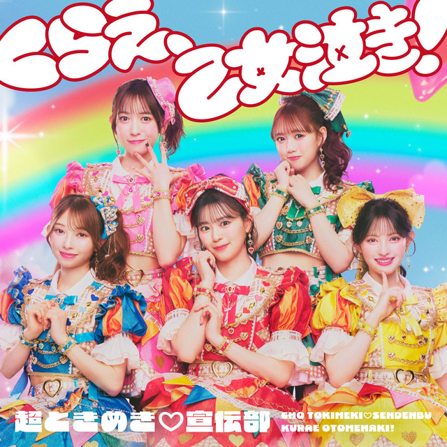 ちとてとち 未開封 meme CD めめ chitotetochi