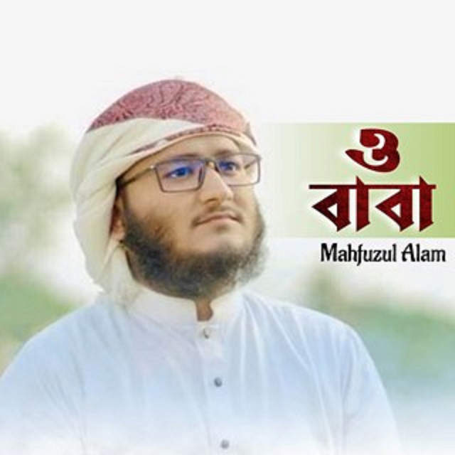 O Baba album image
