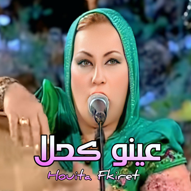 Houita Fkiret