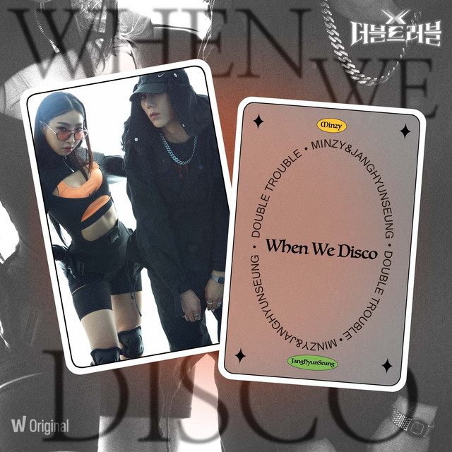Watcha Original <DOUBLE TROUBLE> EPISODE.4 LEGEND DUET &ndash; 'When We Disco'