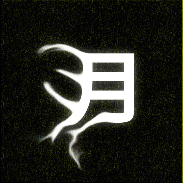 月3 cover art