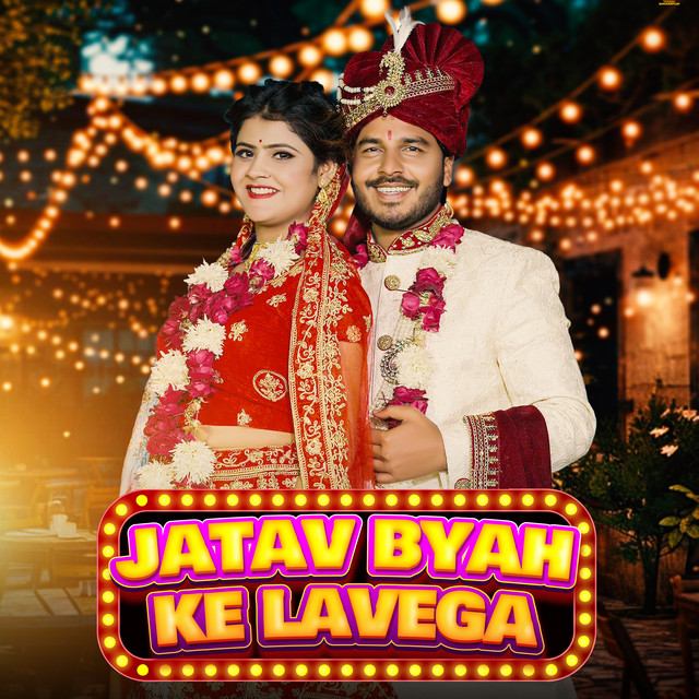Jatav Byah Ke Lavega - Dj Remix