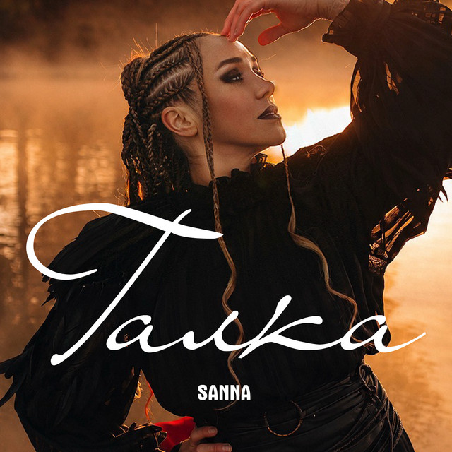 Галка