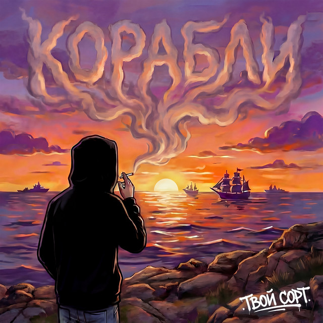 твой сорт
