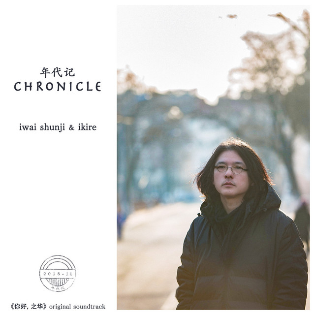 CHRONICLE cover art