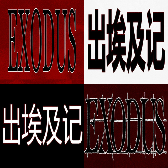 Exodus cover art