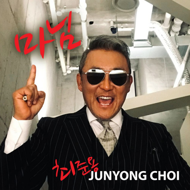 최준용 Photo