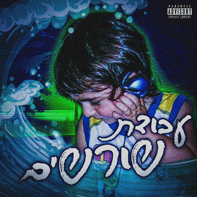 יהלומים
