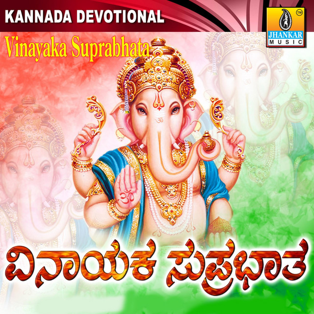Ganesha Stuthi