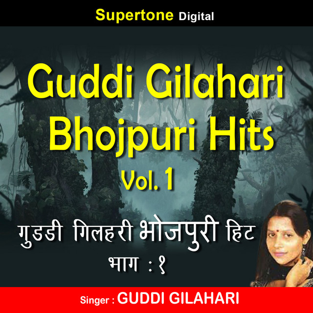 Guddi Gilahari Bhojpuri Hits, Vol. 1 cover art