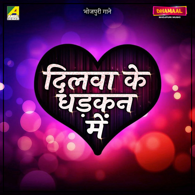 Tohke Dekhke Jiye Man - Original cover art