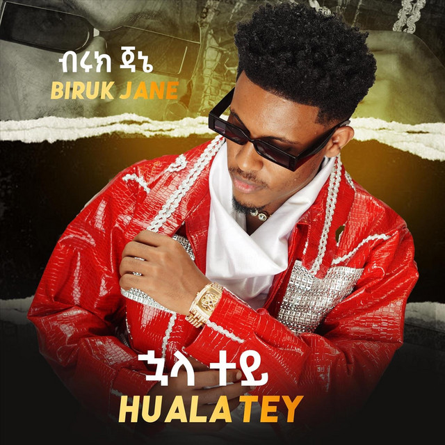 Huala Tey cover art