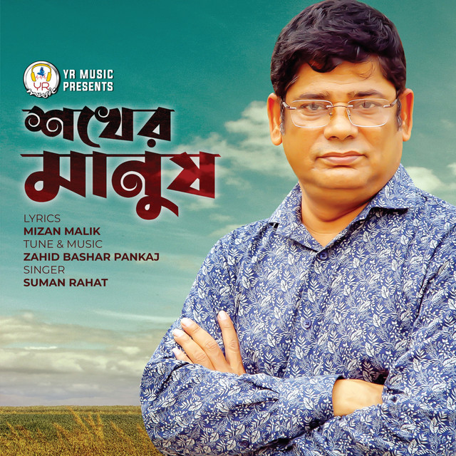 Suman Rahat | Spotify