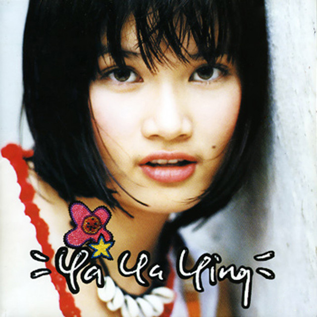 ญา ญ่า ญิ๋ง cover art