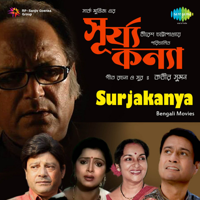 Surjakanya cover art